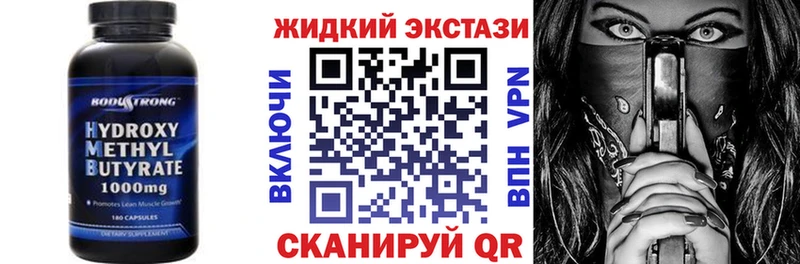 что такое   Сысерть  БУТИРАТ жидкий экстази 