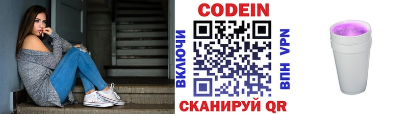 Codein Purple Drank  наркошоп  Сысерть 